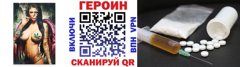 ГЕРОИН хмурый  Купить  Назарово 