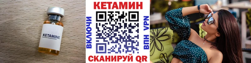 Кетамин ketamine  Купить  Назарово 