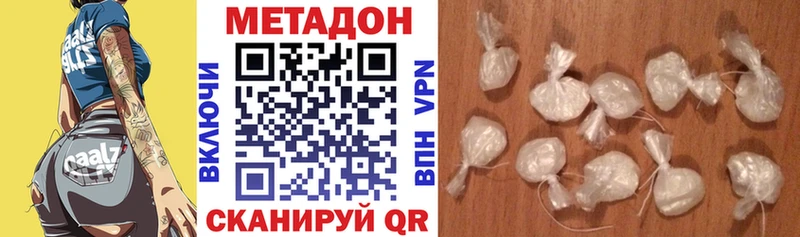 Купить где  Назарово  МЕТАДОН methadone 